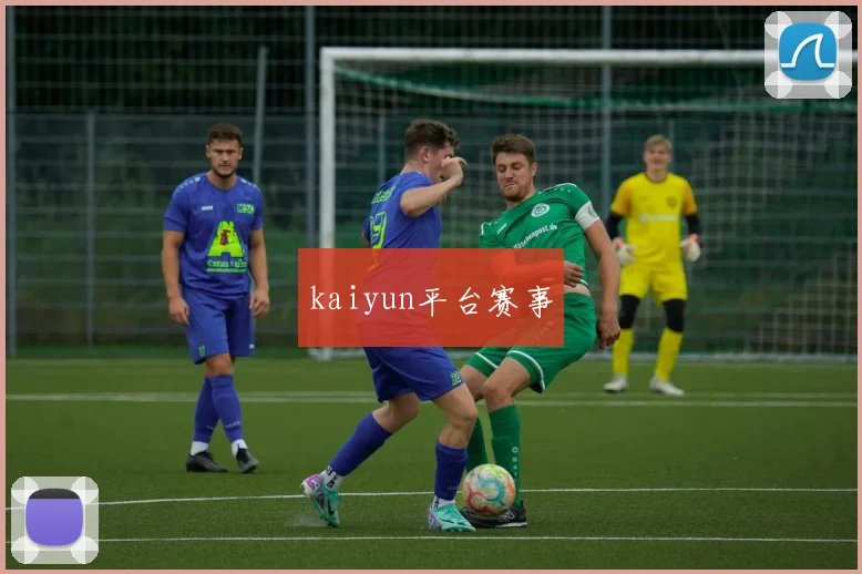 kaiyun平台赛事