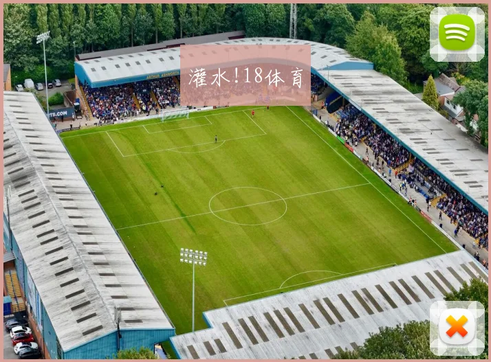 灌水!18体育