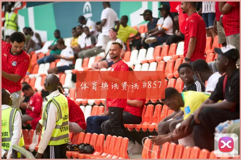 阿尔及利亚vs奥地利赛前比分提醒