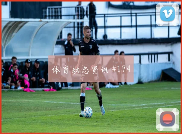 日本vs突尼斯2026世界杯战术板解析